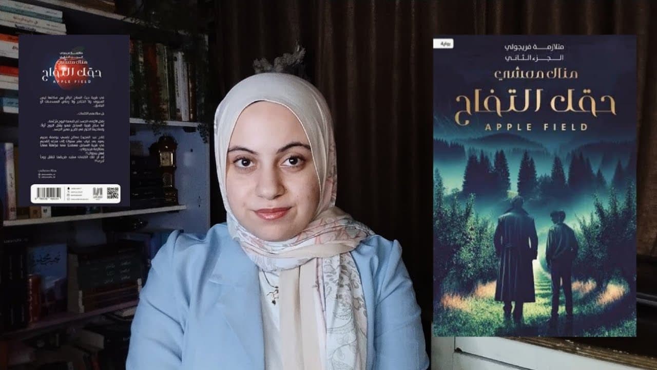 منال معشي