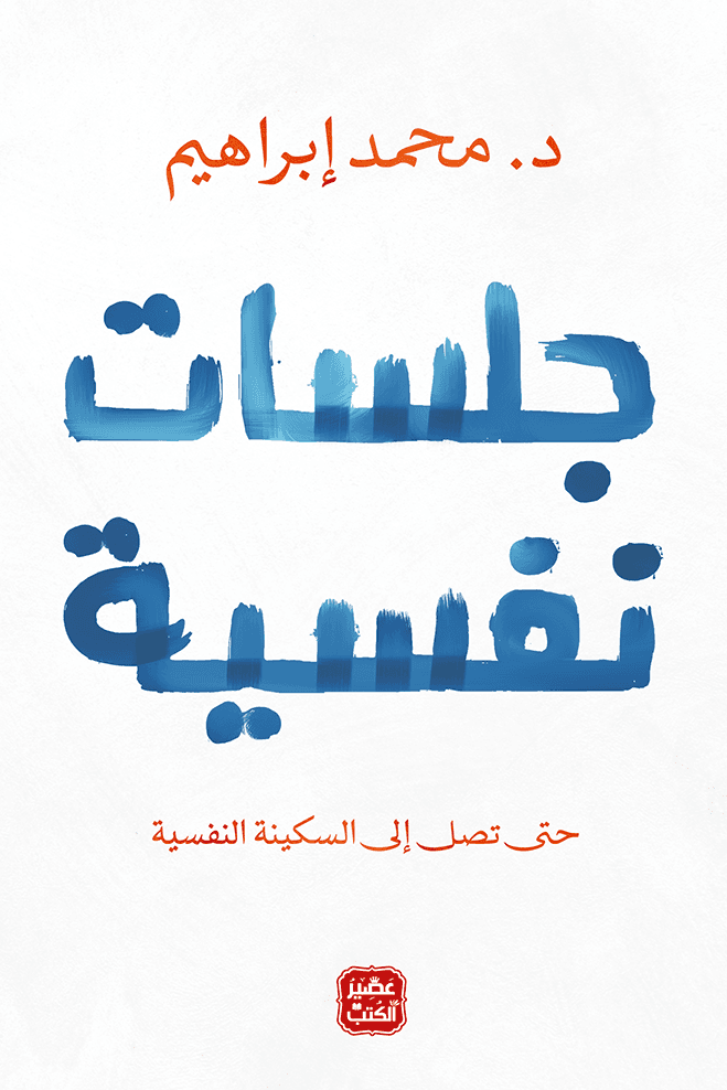 محمد ابراهيم