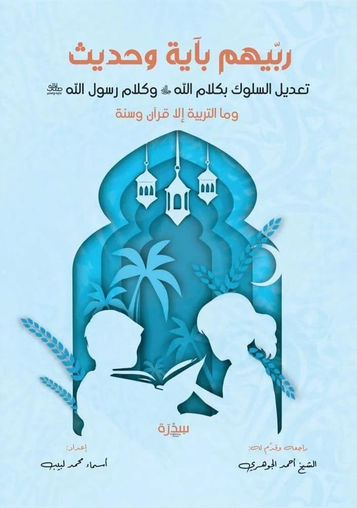أسماء محمد لبيب