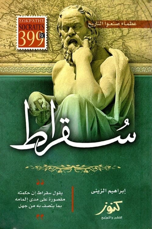 إبراهيم الزينى