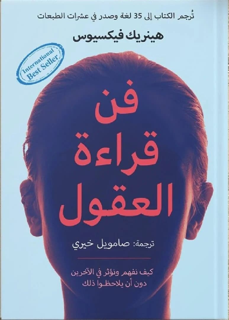 هينريك فيكسوس