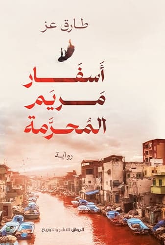 طارق عز 