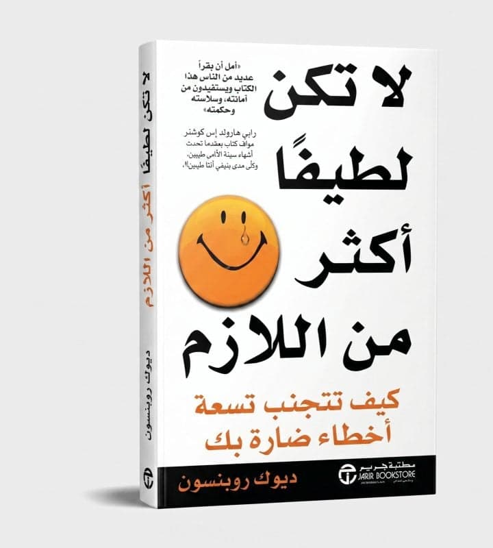 ديف روبنسون