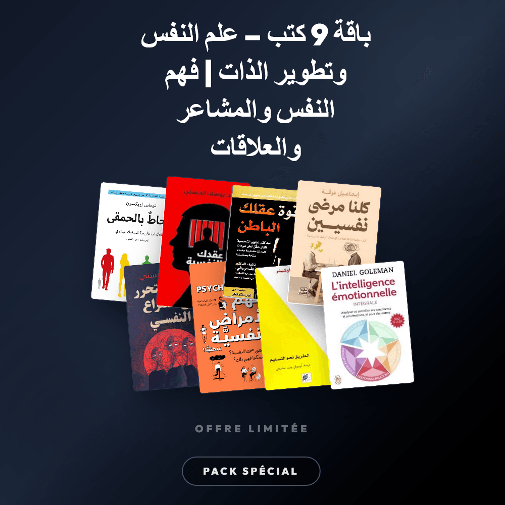 Pack 9 Livres – Psychologie & Développement Personnel - Confiance, Émotions et Compréhension de Soi