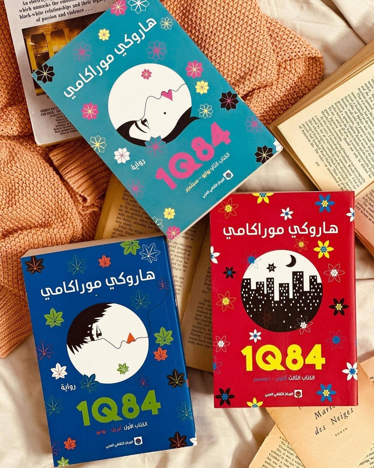 1Q84 - ثلاثية هاروكي موراكامي - Livre par Haruki Murakami