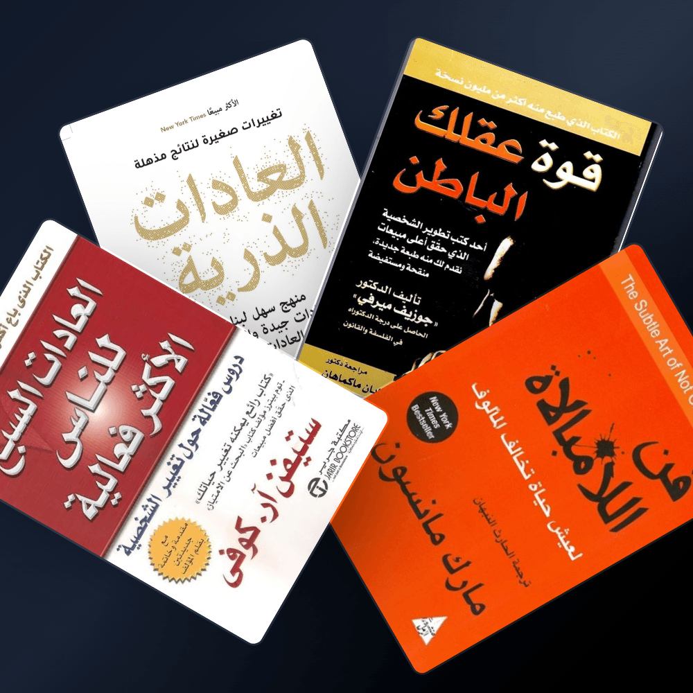 Pack « Développement personnel et état d'esprit » - 4 livres