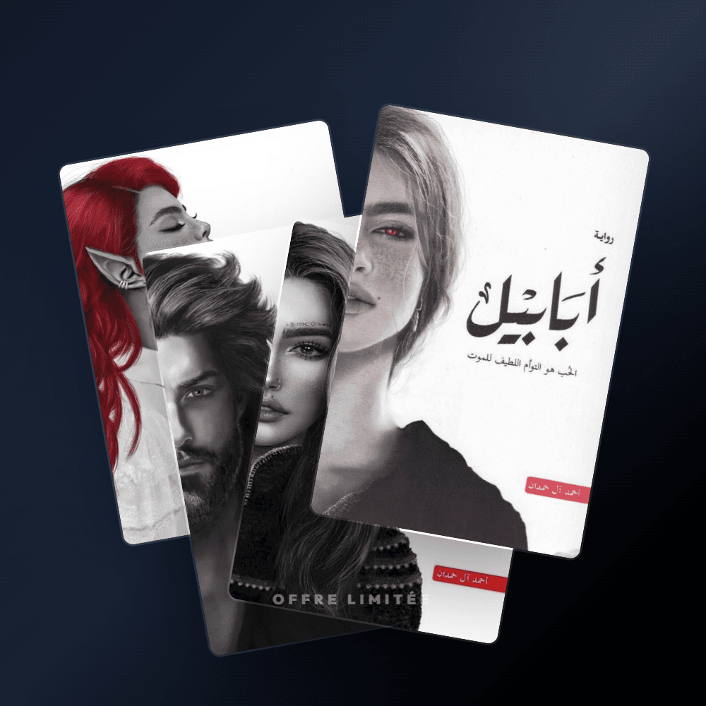 Pack Ahmed Al Hamdan – 4 Romans de Fantasy Arabe