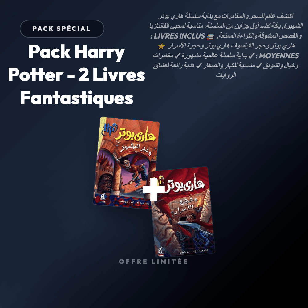Pack Harry Potter - 2 Livres Fantastiques