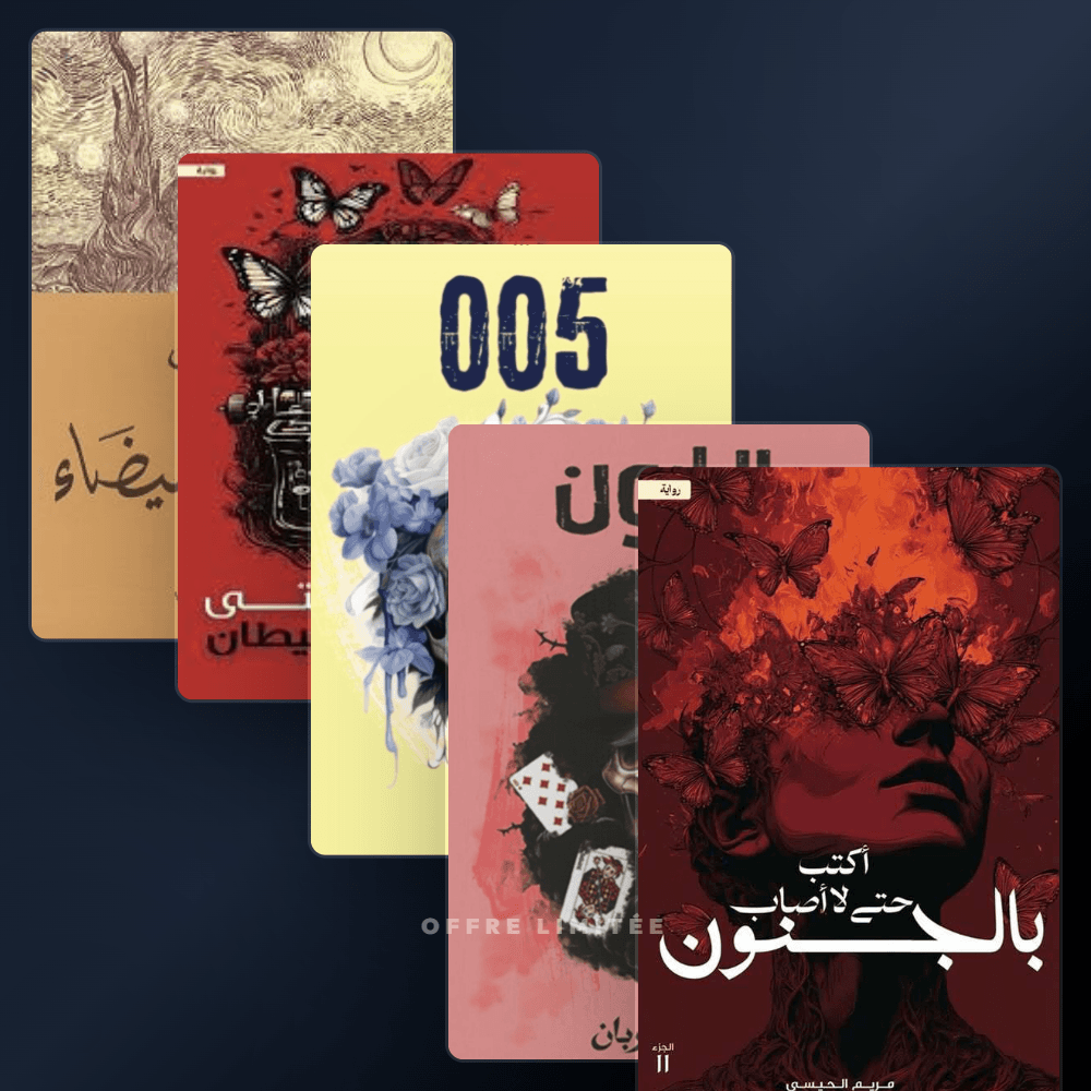 Pack Books I've Chosen for You: A Novel - Riwaya Selection