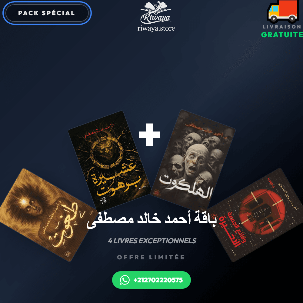باقة أحمد خالد مصطفى