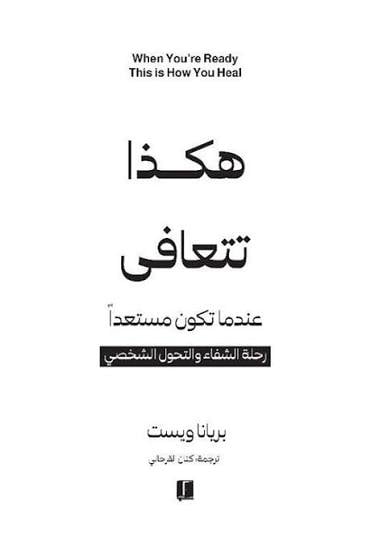بريانا ويست