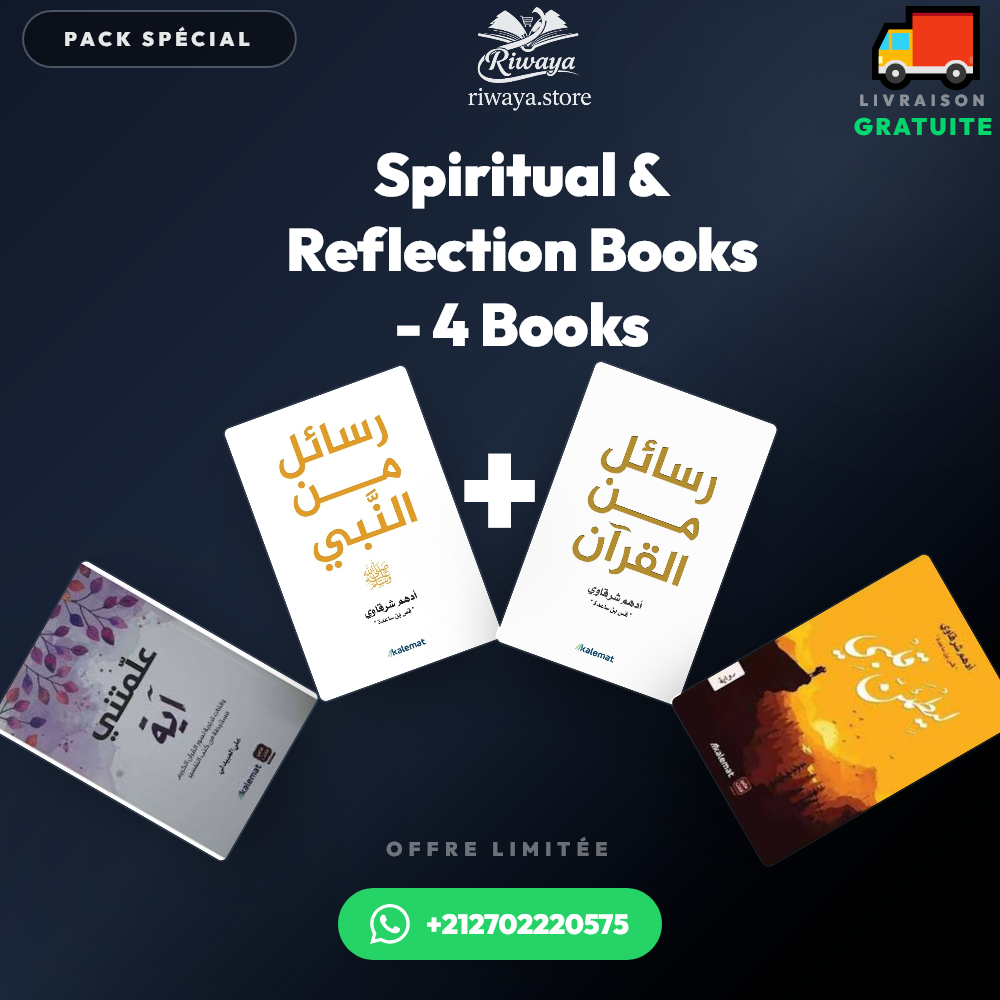 Pack Spiritual & Reflection Books - 4 Books - Riwaya Selection
