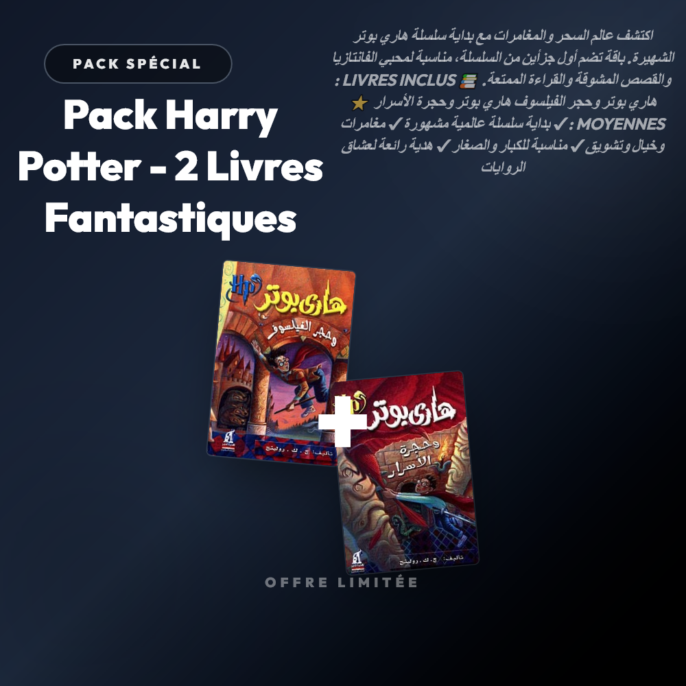 Pack Pack Harry Potter - 2 Livres Fantastiques - Riwaya Selection