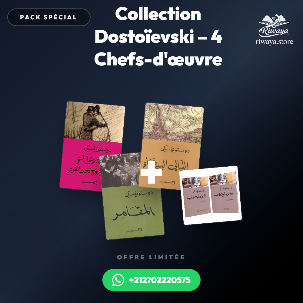 Pack Collection Dostoïevski – 4 Chefs-d'œuvre - Riwaya Selection