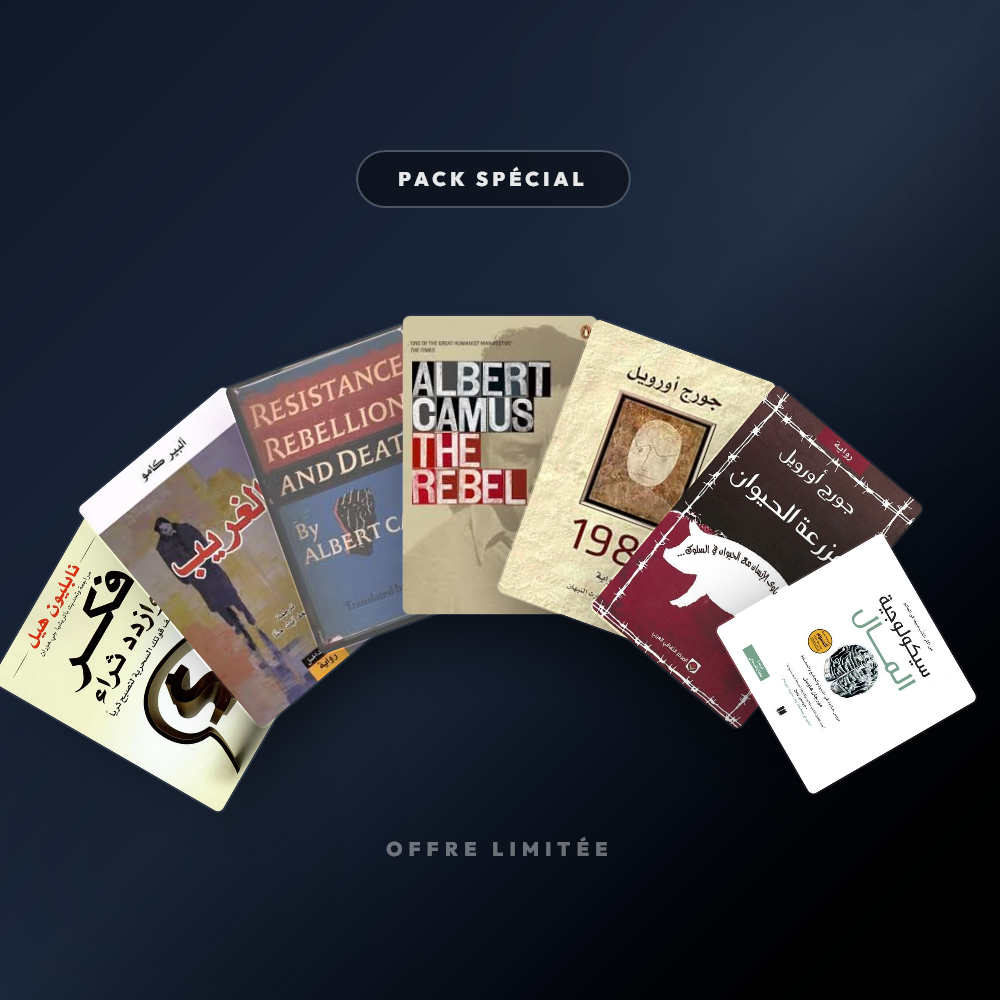 Pack Pack Philosophie – 7 Œuvres de Réflexion & Pensée Critique - Riwaya Selection