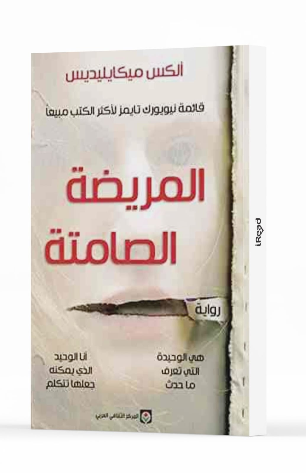 ألكس ميكايليديس